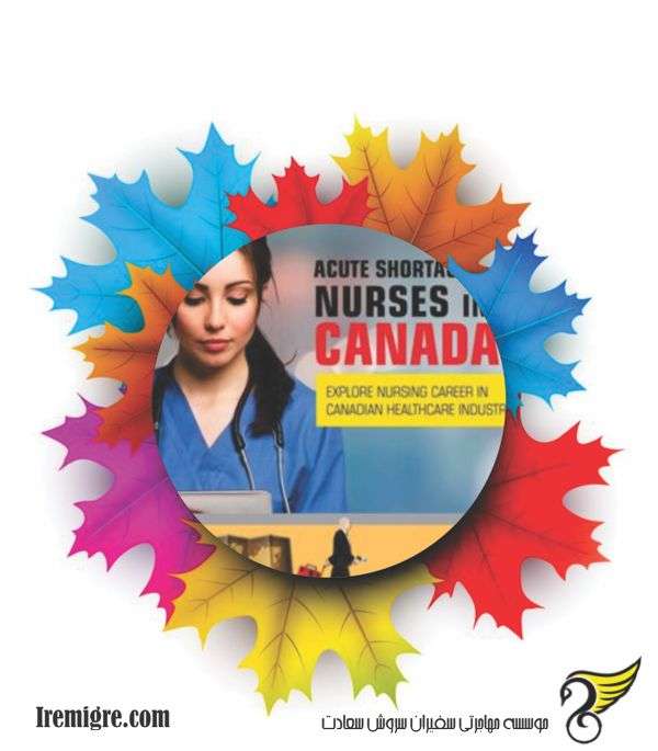 پرستاران در کانادا