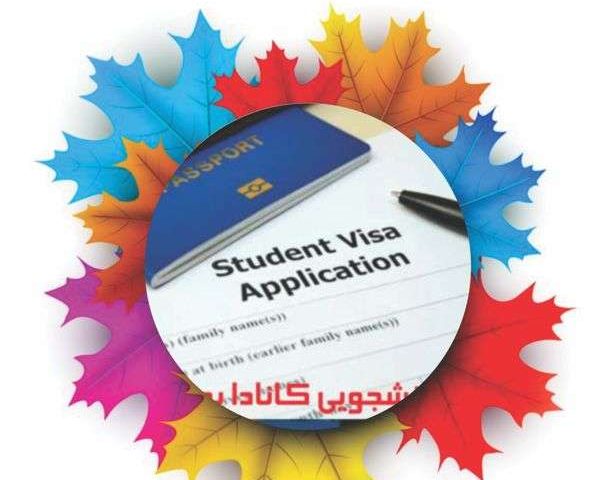 ویزای دانشجویی کانادا بدون مدرک زبان