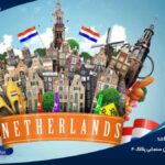 تحصیل بدون مدرک زبان در هلند