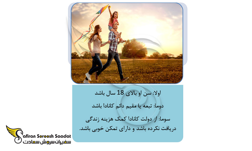 ویزای همسر 