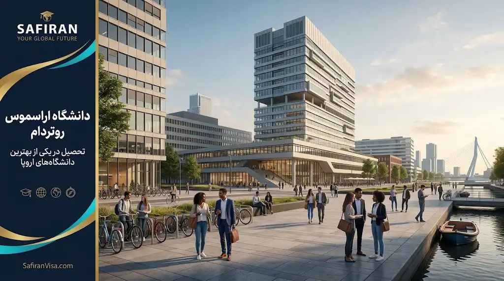 دانشجویان در پردیس دانشگاه اراسموس روتردام